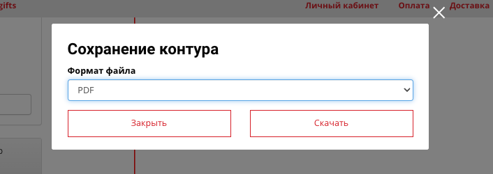 Окно сохранения контура штампа