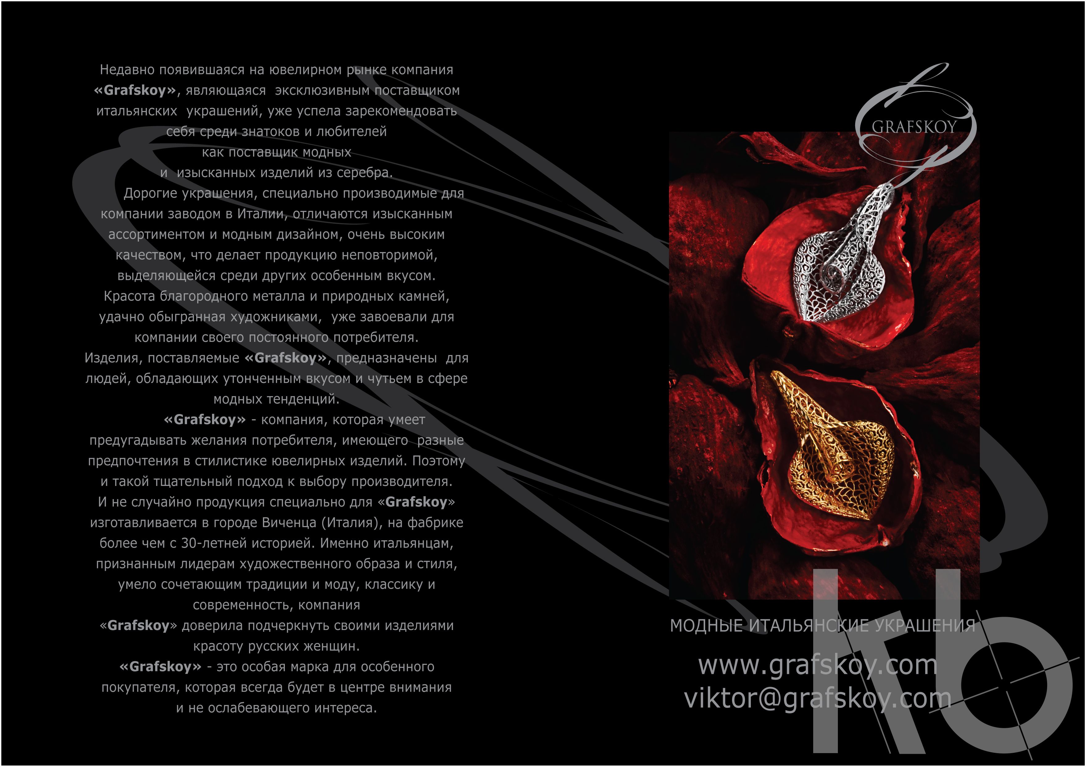 Дизайн листовки