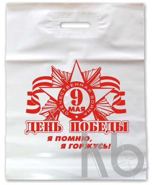 Пакет День Победы