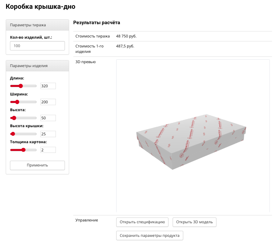 Общий интерфейс конструктора коробок