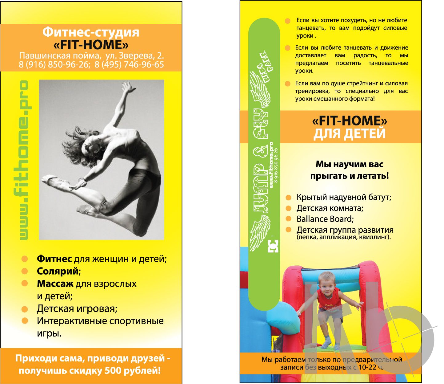 Дизайн листовки фитнес-клуба