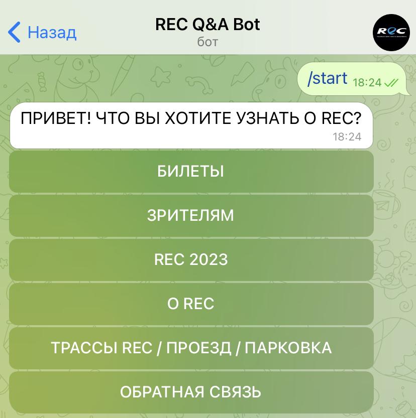 Информационный телеграм бот Russian Endurance Challenge