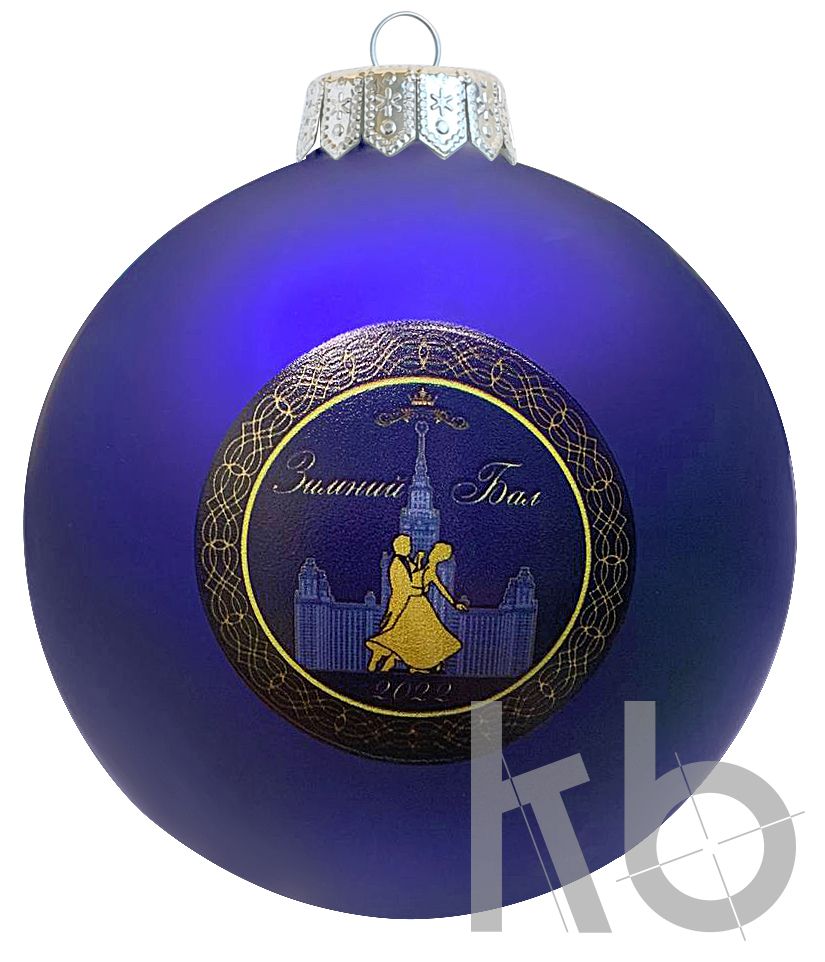 Елочный шар МГУ (УФ)