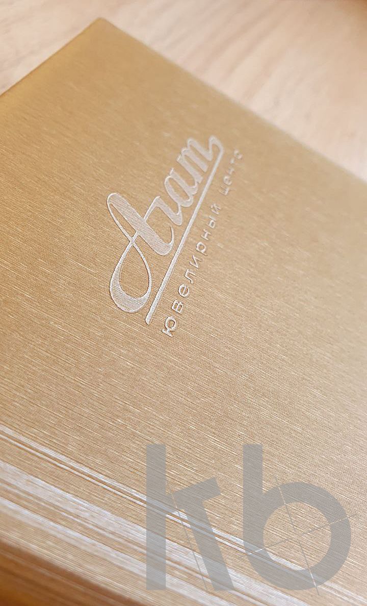 Ежедневник Ювелирный центр Агат