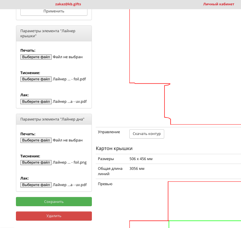 Интерфейс загрузки макета коробки