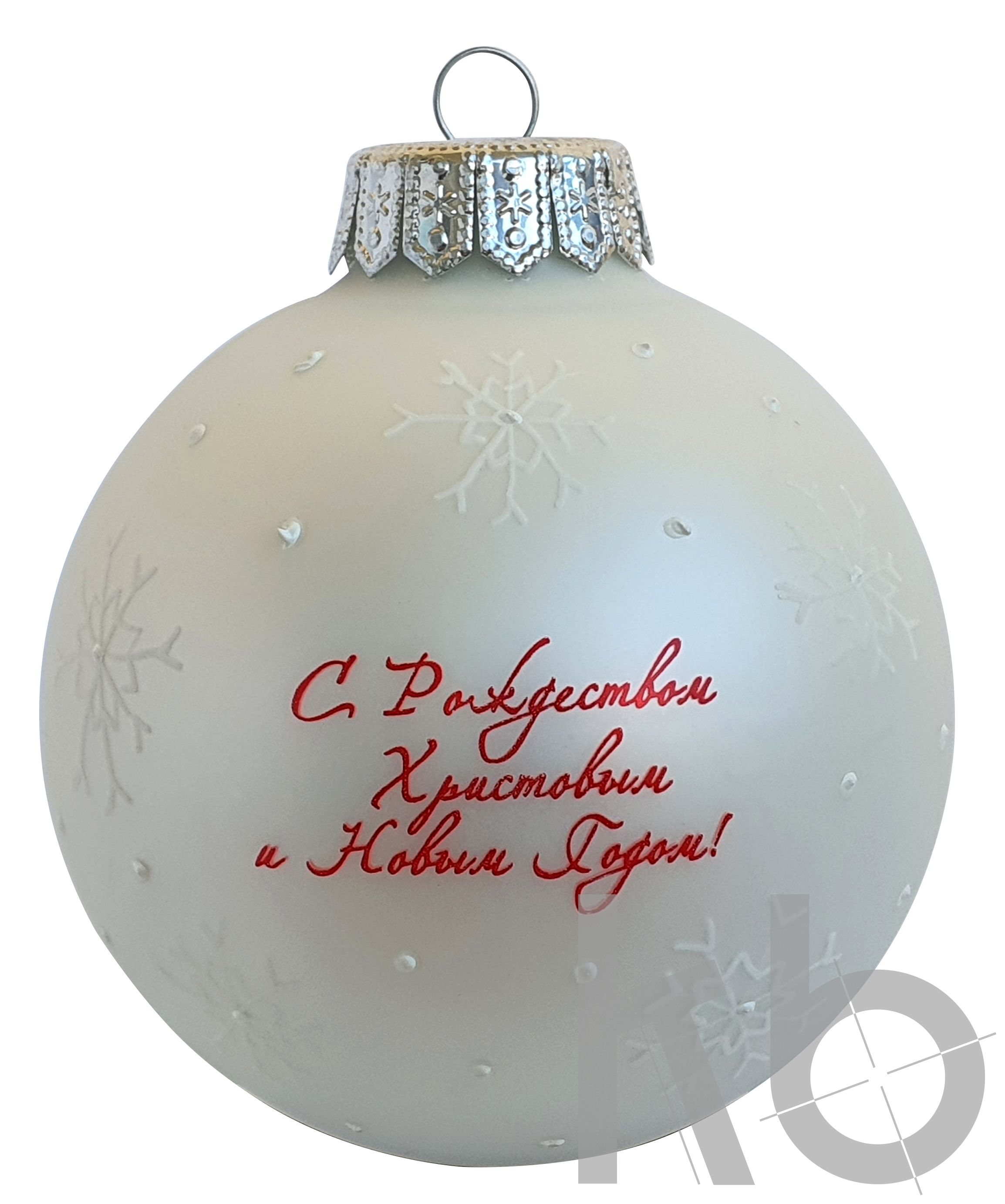 С Новым Годом и Рождеством!