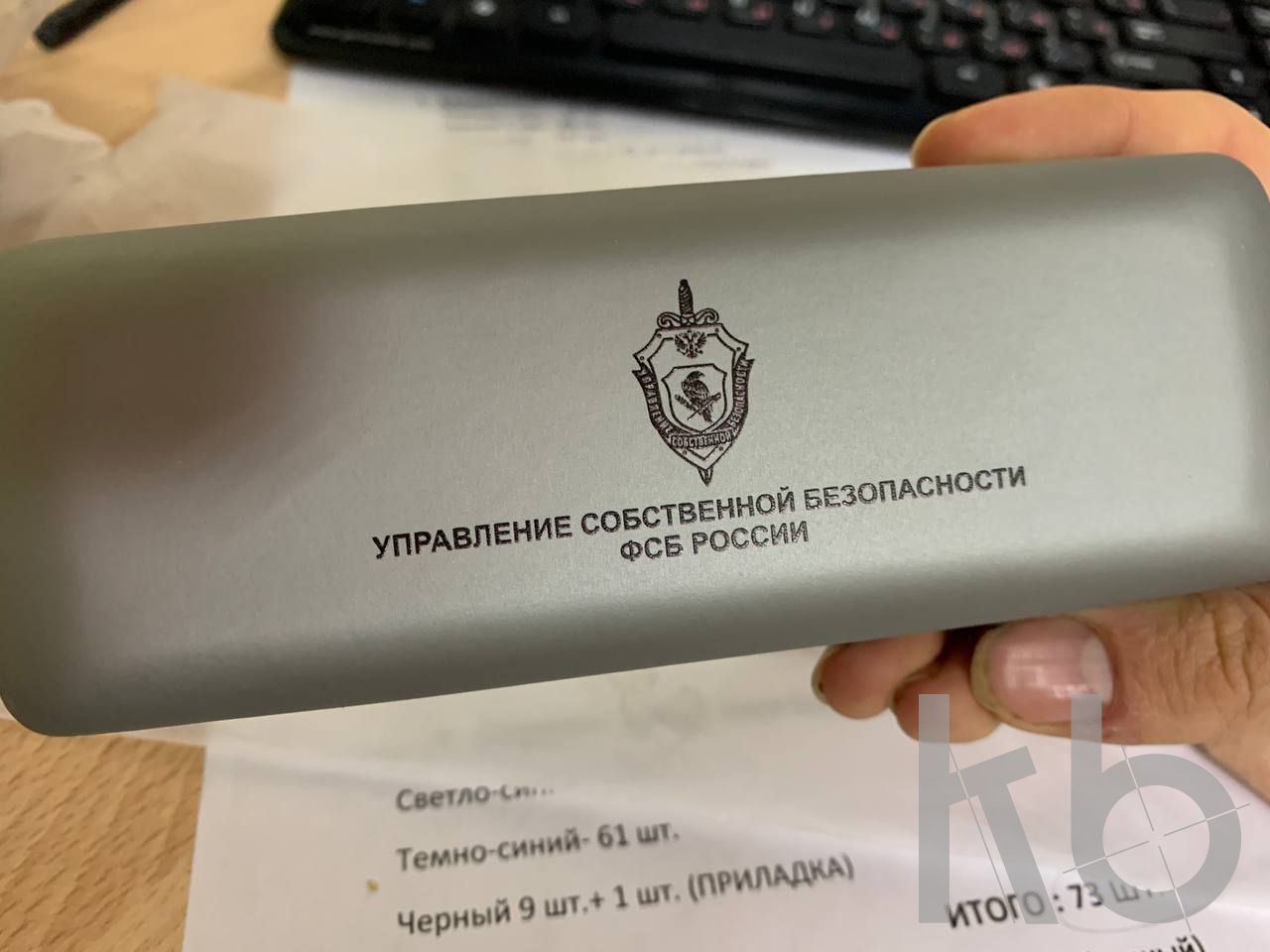 Футляр УСБ ФСБ России