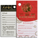 ювелирные бирки бирки ювелирные