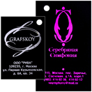 бирки ювелирные бирки ювелирные