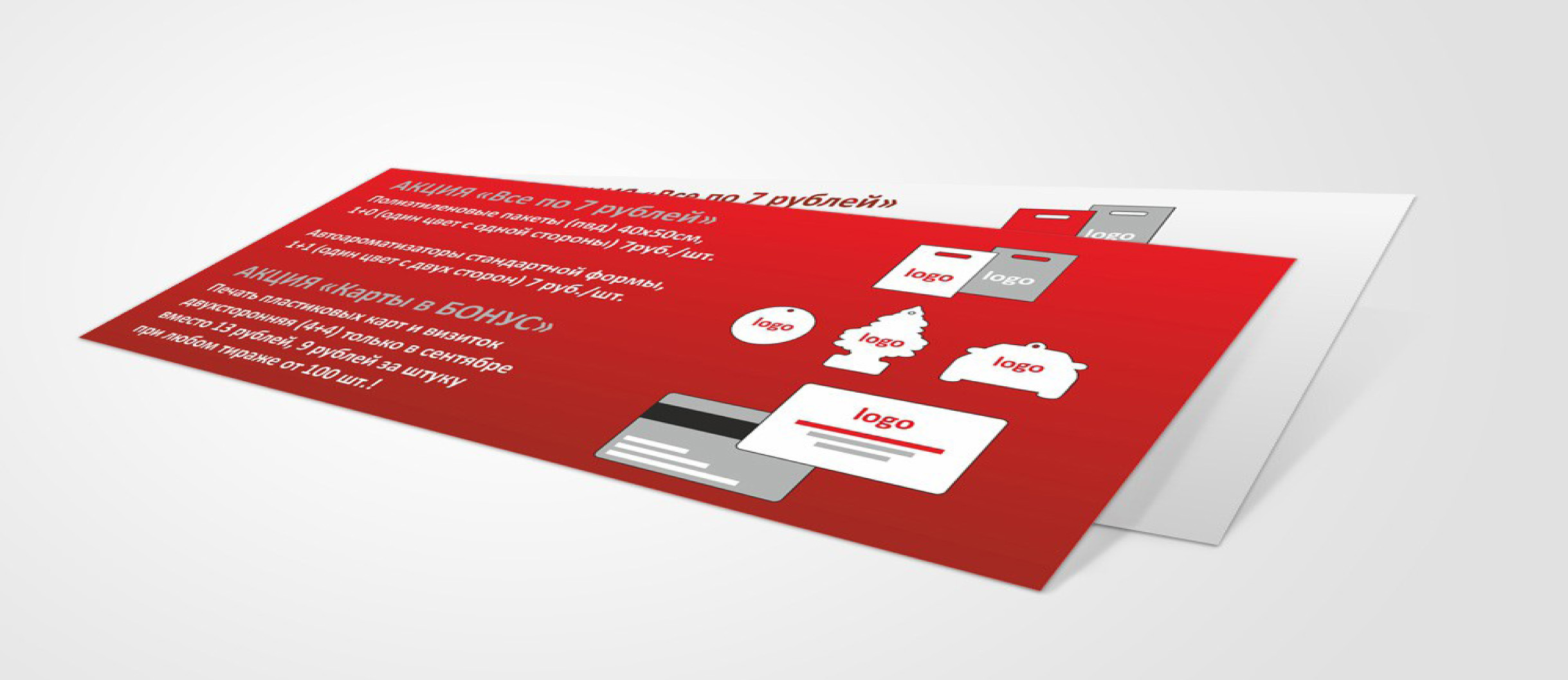 Дизайн флаера для акции Разработка макета флаера, верстка флаера