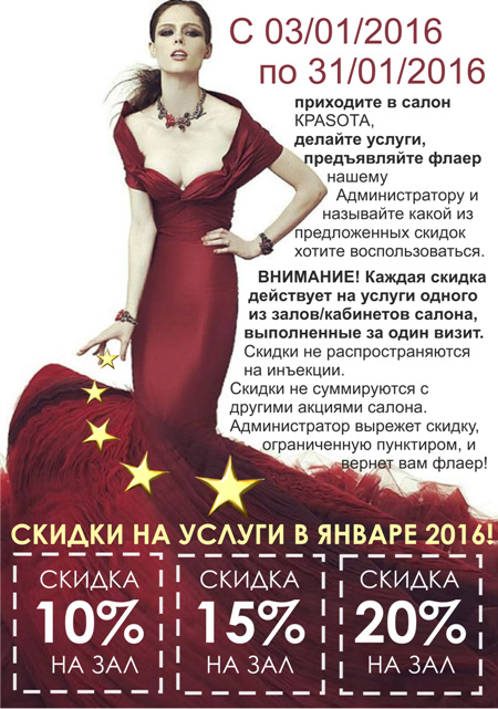 Макет флаера срочно Формат А5. Цифровая печать.