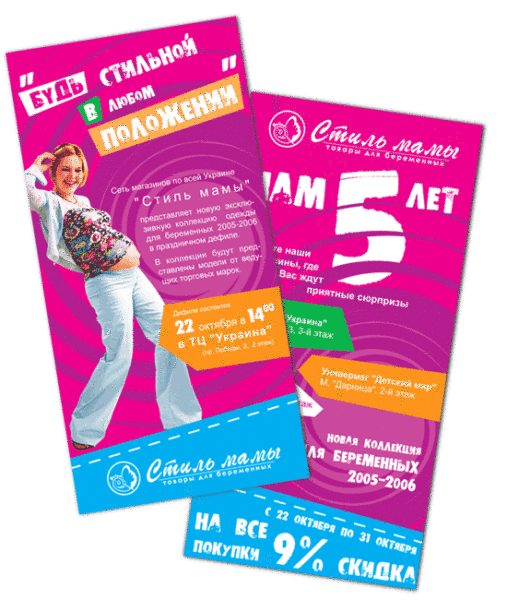 флаеры москва недорого быстро