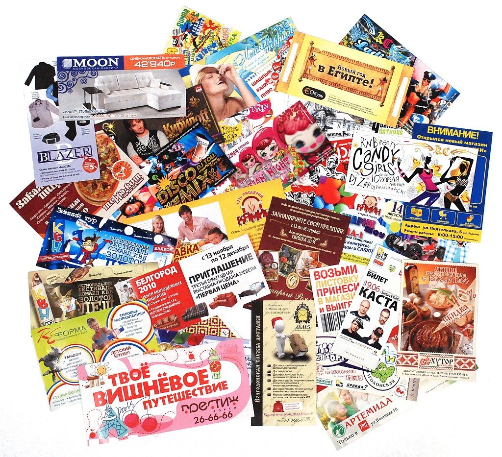 флаеры москва недорого быстро